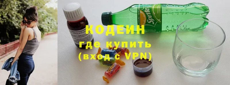 Кодеиновый сироп Lean Purple Drank  как найти закладки  Красноуральск 