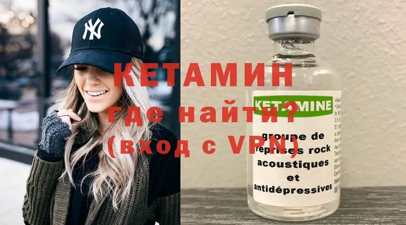 КЕТАМИН ketamine  Красноуральск 